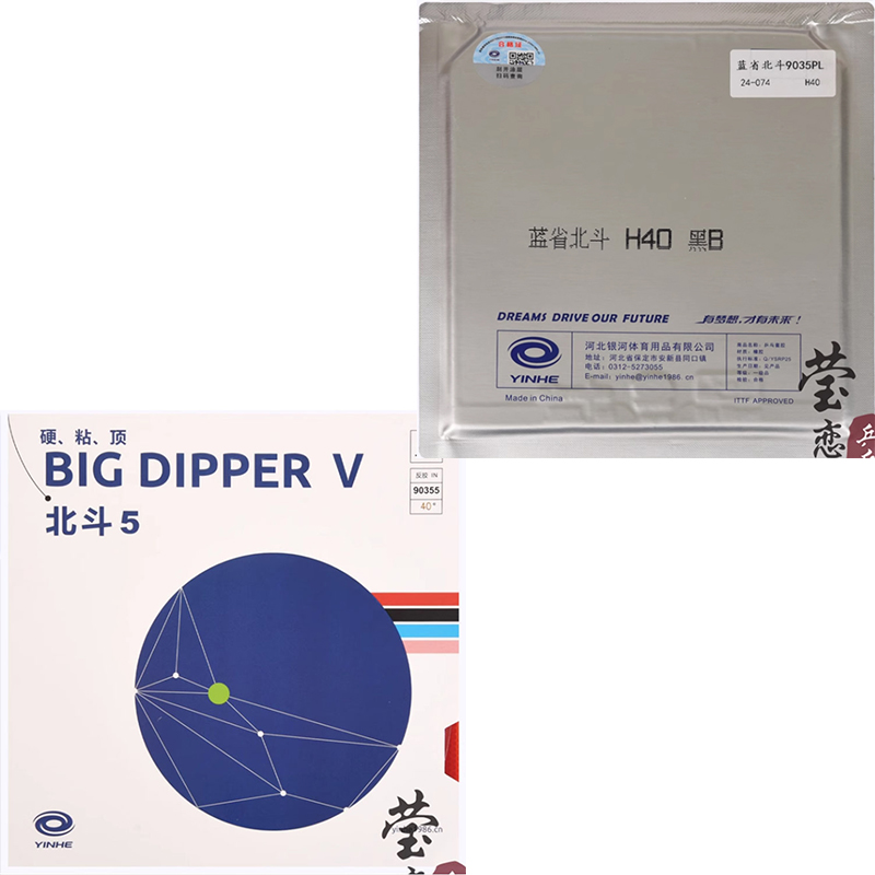 Original yinhe big dipper V ta - Table Tennis Rubber recensione e prezzo