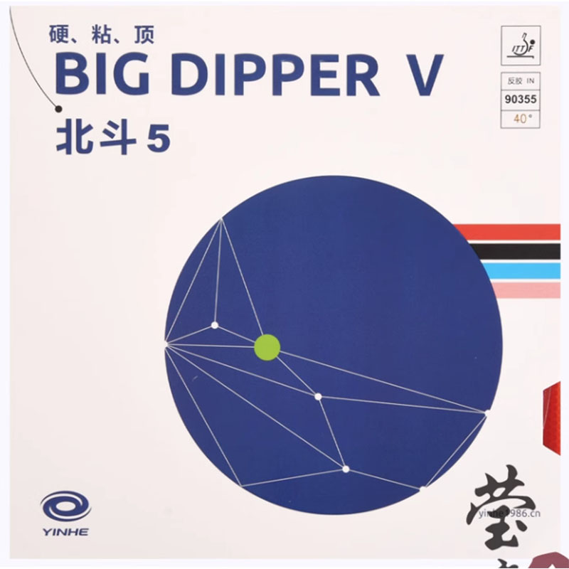 Original yinhe big dipper V ta - Table Tennis Rubber recensione e prezzo