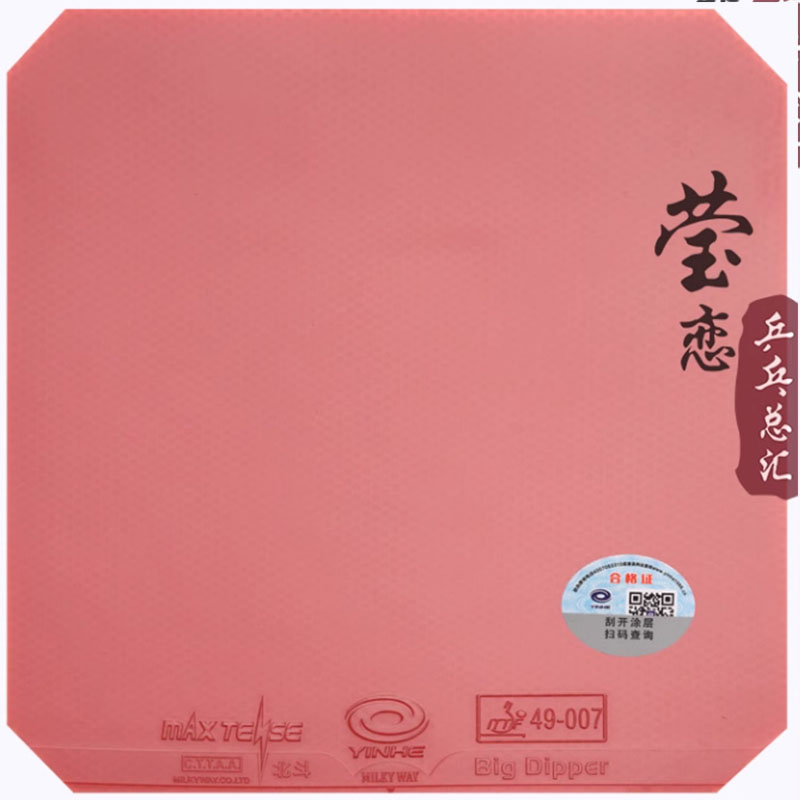 Original yinhe big dipper V ta - Table Tennis Rubber recensione e prezzo