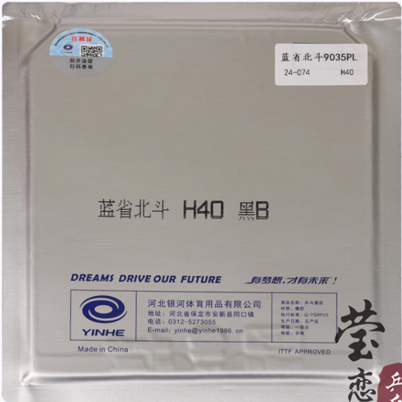 Original yinhe big dipper V ta - Table Tennis Rubber recensione e prezzo