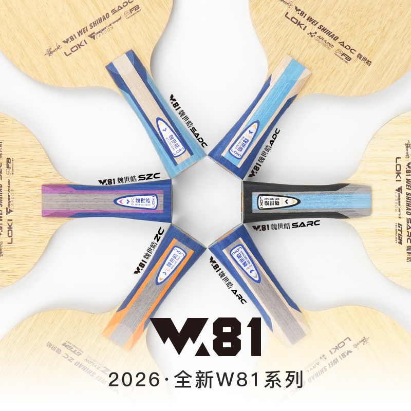 LOKI W81 Series Wei Shihao Tab - Table Tennis Blades recensione e prezzo