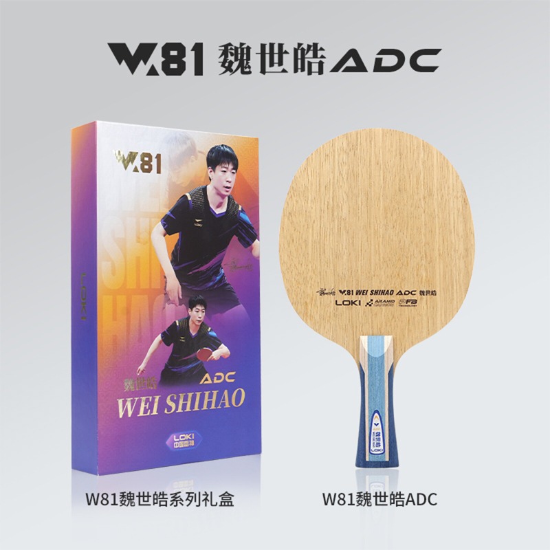 LOKI W81 Series Wei Shihao Tab - Table Tennis Blades recensione e prezzo
