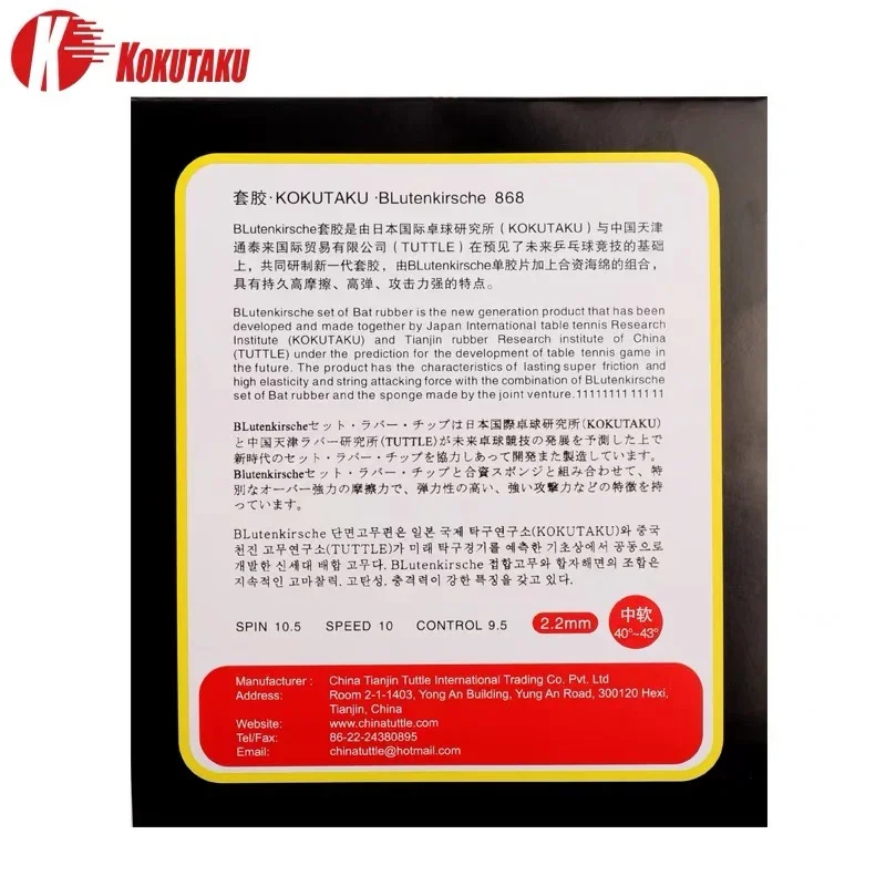 Original KOKUTAKU 868 Table Te - Table Tennis Equipment recensione e prezzo