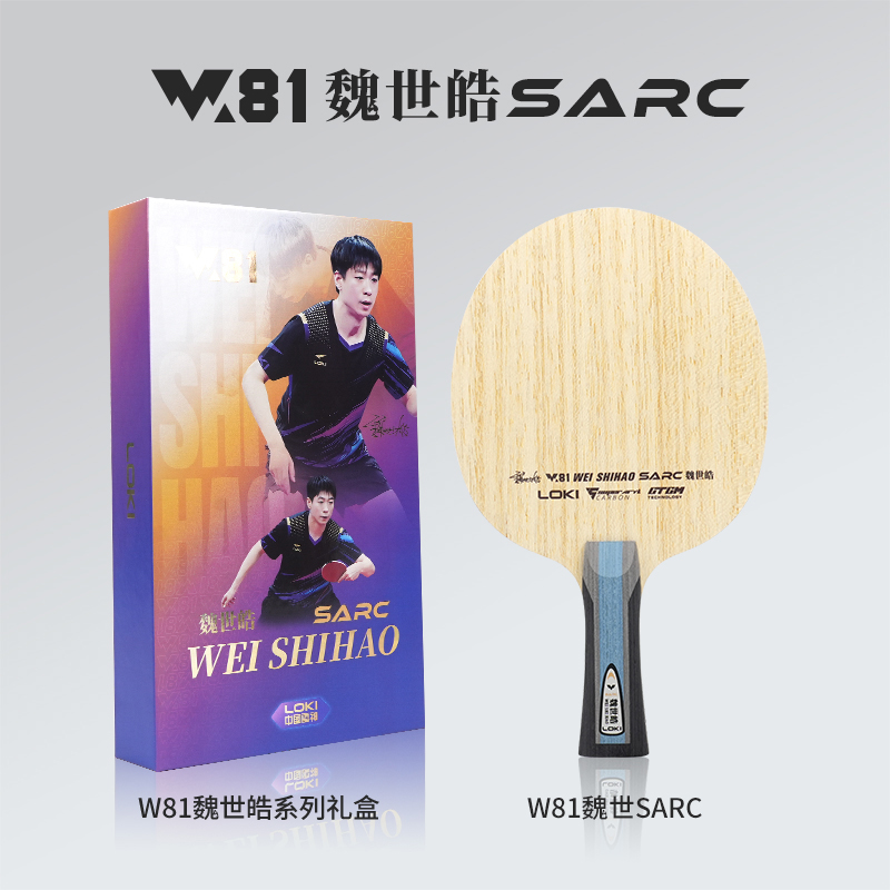 2026 LOKI W81 Series Table Ten - Table Tennis Blades recensione e prezzo
