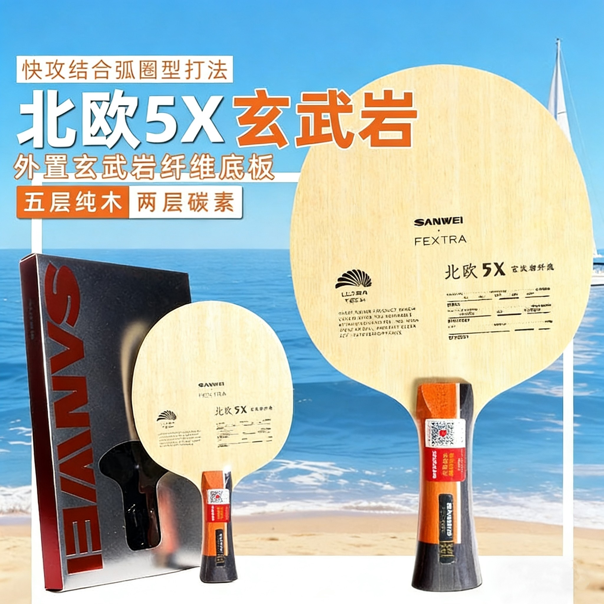SANWEI FEXTRA 5X Blue/Yellow A - Table Tennis Blades recensione e prezzo