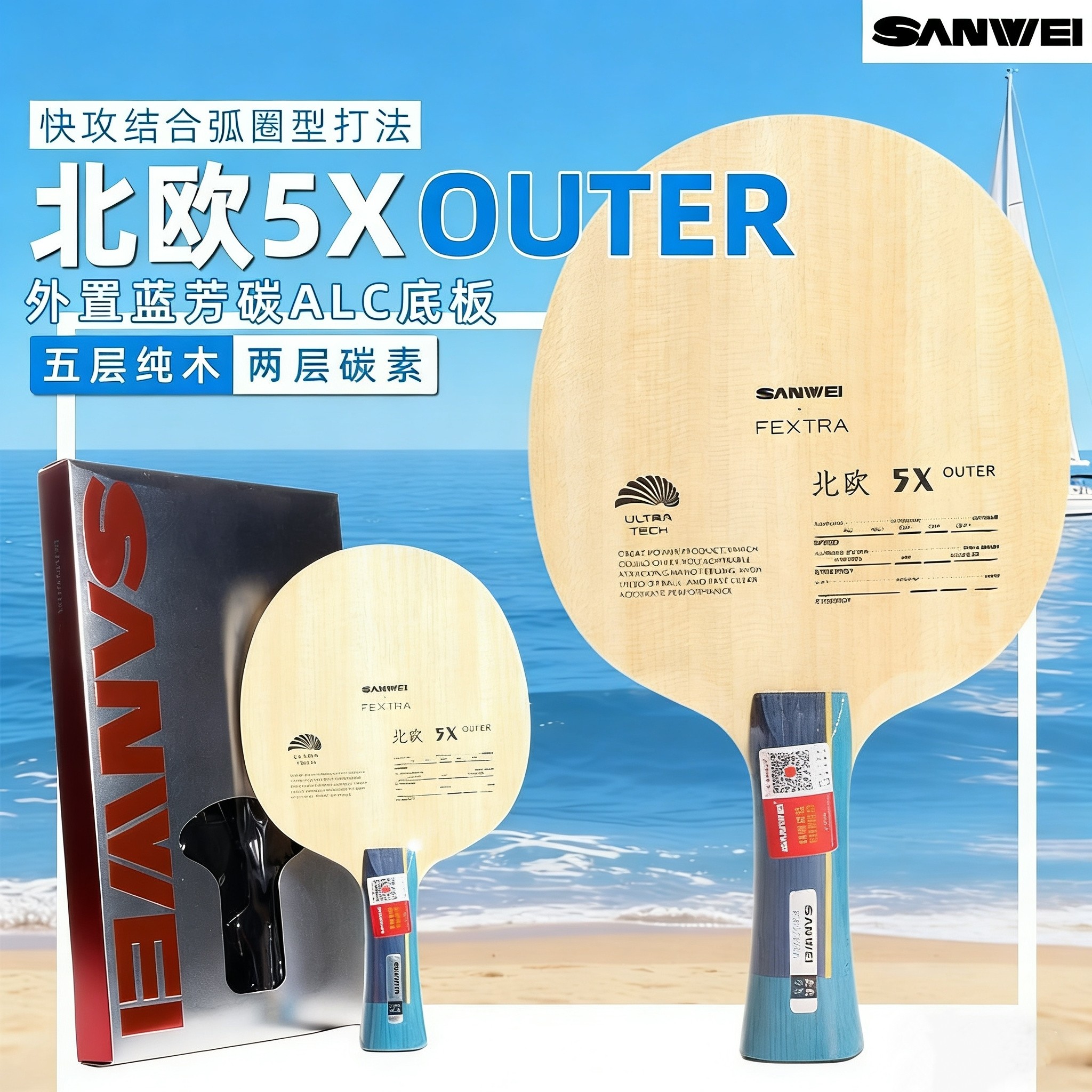 SANWEI FEXTRA 5X Blue/Yellow A - Table Tennis Blades recensione e prezzo