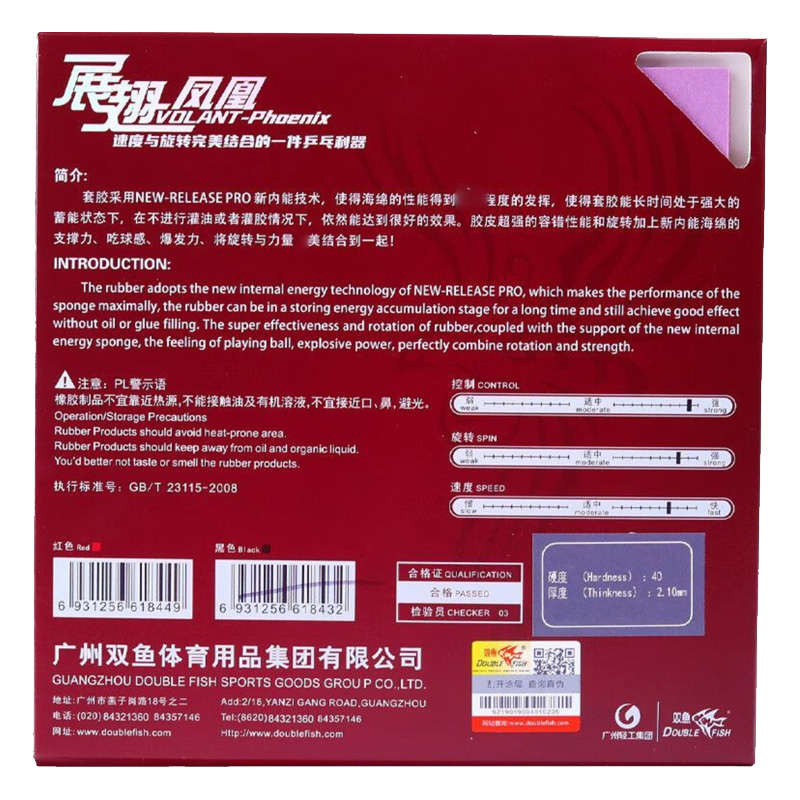 DOUBLE FISH Volant Phoenix Tab - Table Tennis In Chinese recensione e prezzo