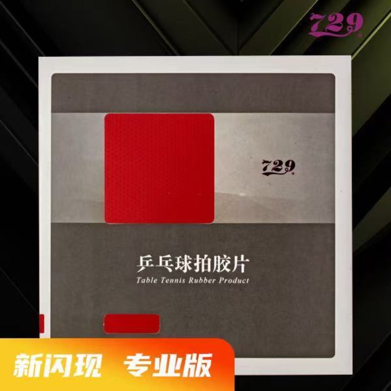 729 Flash Set Rubber Special A - Table Tennis Rubber recensione e prezzo