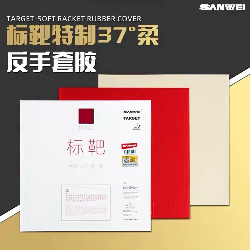SANWEI Biaoba Special 37-Degre - Table Tennis Rubber recensione e prezzo